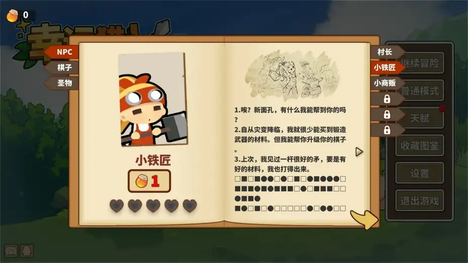幸运猎人 截图2