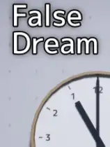 伪梦