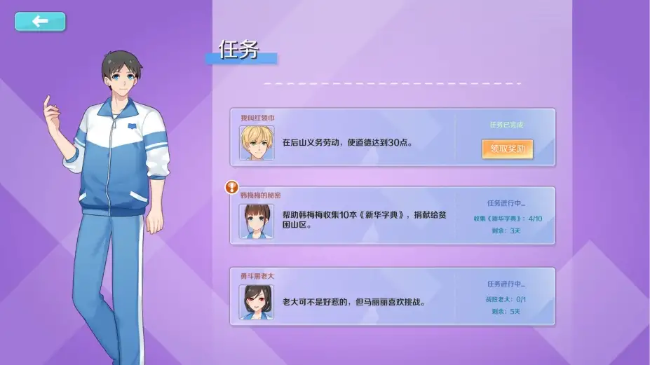 李雷和韩梅梅：与你同在 截图3