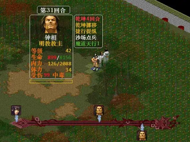 金书红颜录之万岳朝宗 截图1