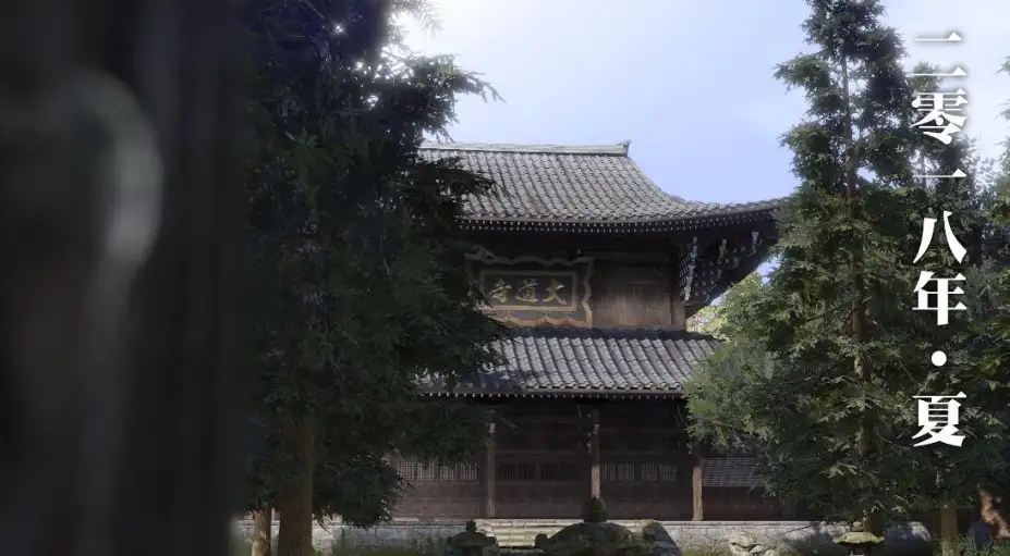 如龙7外传：无名之龙 截图2