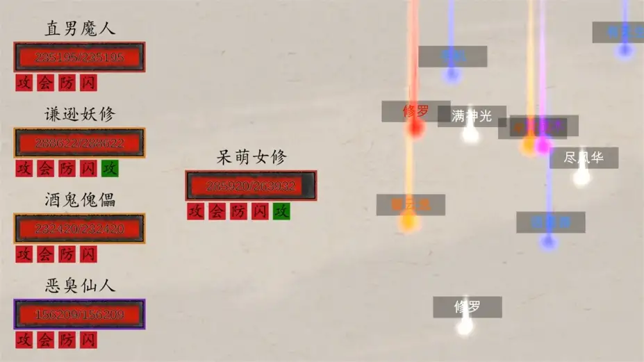 挂机神话 截图1