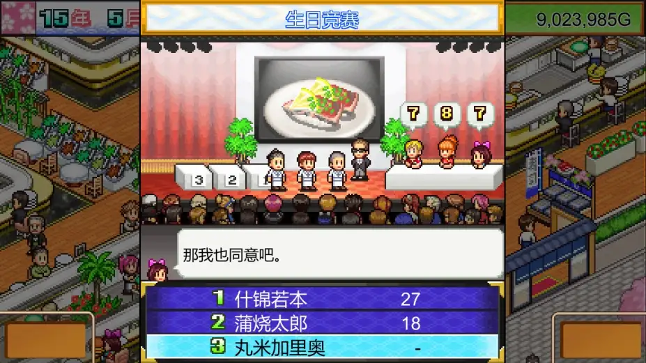 海鲜寿司物语 截图3