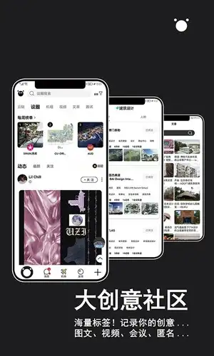时机时机app 截图3