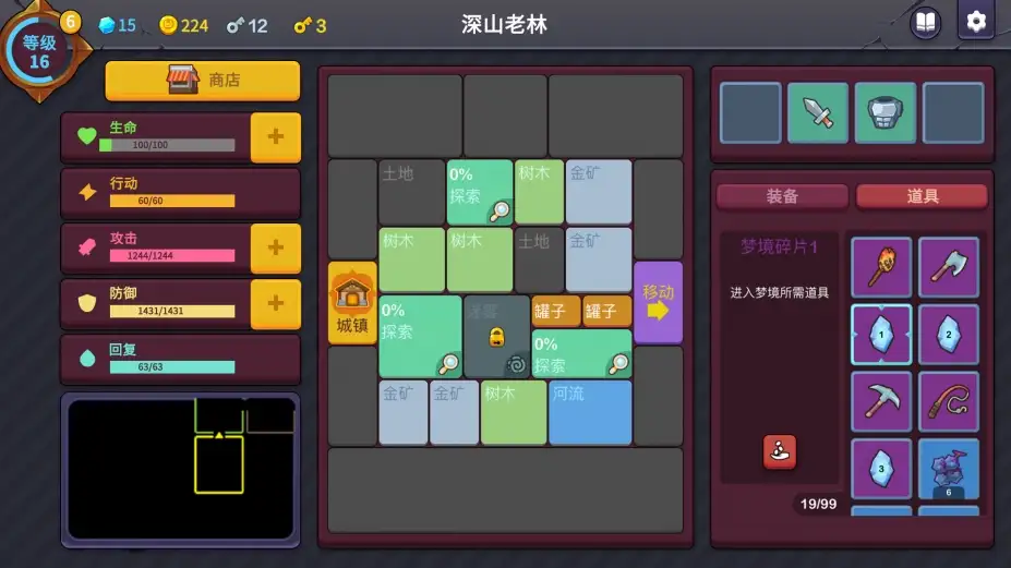 极简地牢RPG 截图2