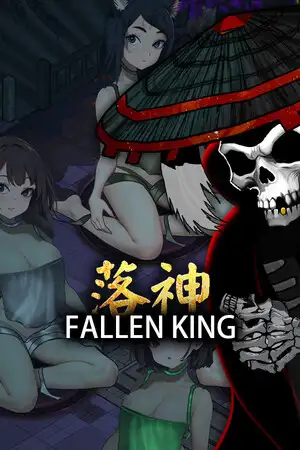 落神