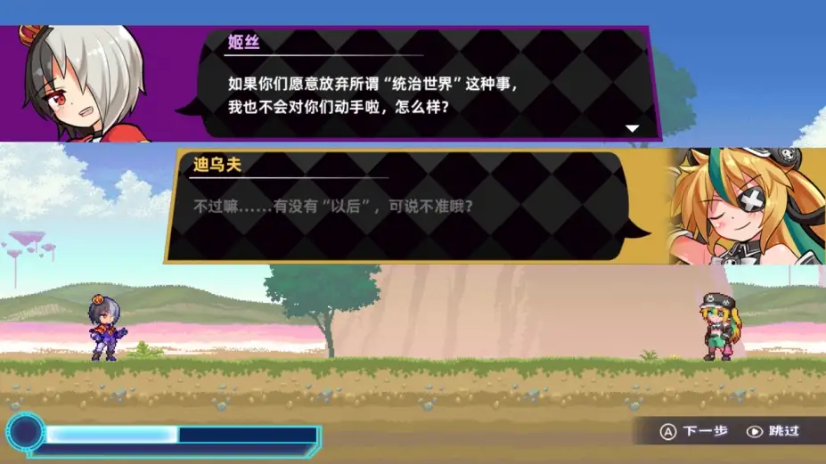 魔神少女 第四章：传达的心意 截图3