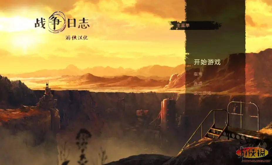 火星：战争日志 截图1