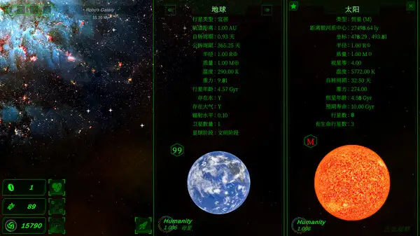 银河模拟器 截图3