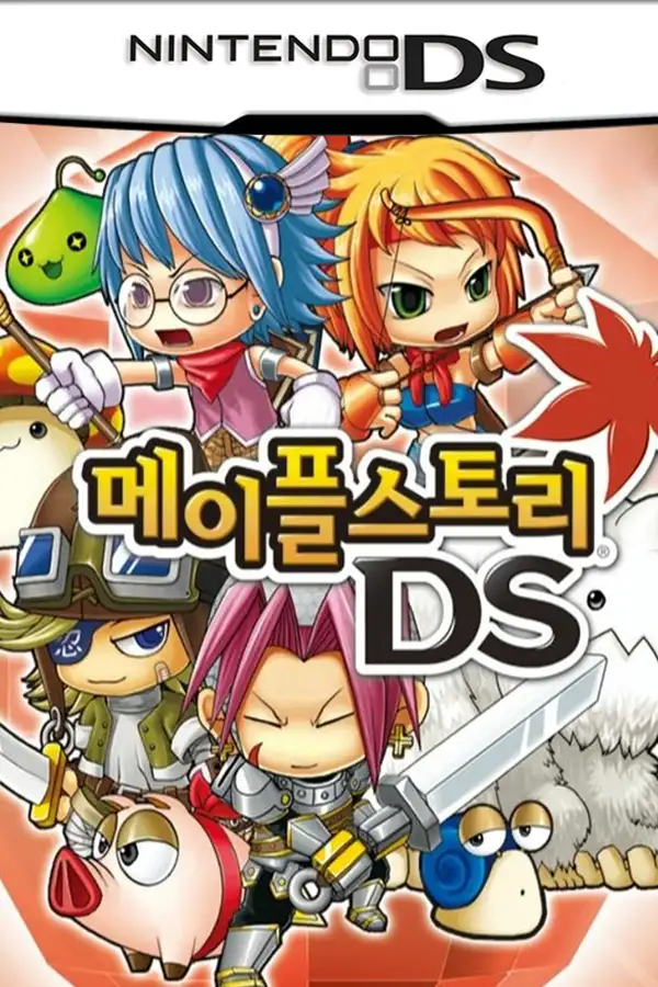 冒险岛DS