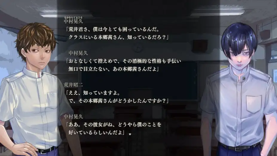 冷漠：鸣神学园的七大不可思议 截图1