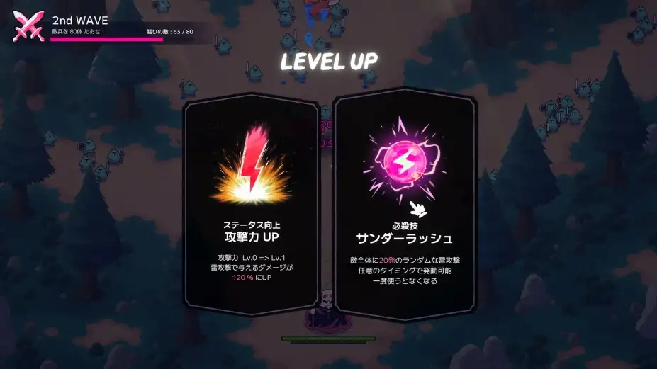 恶魔之雷 截图1