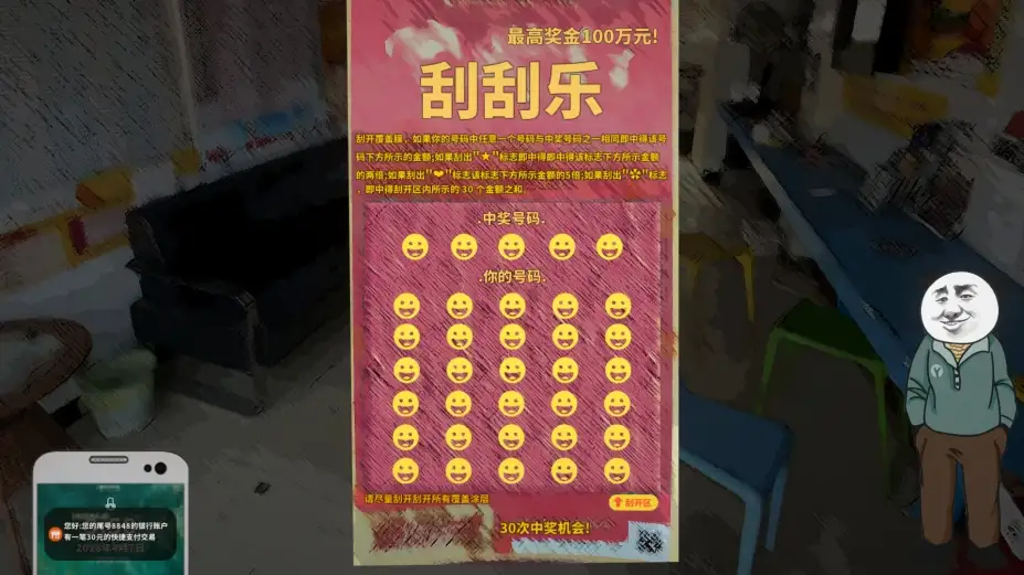 中国式网游 截图3