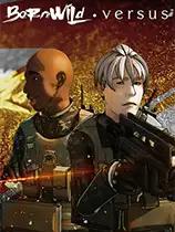 野性天生：对抗第一季第一章
