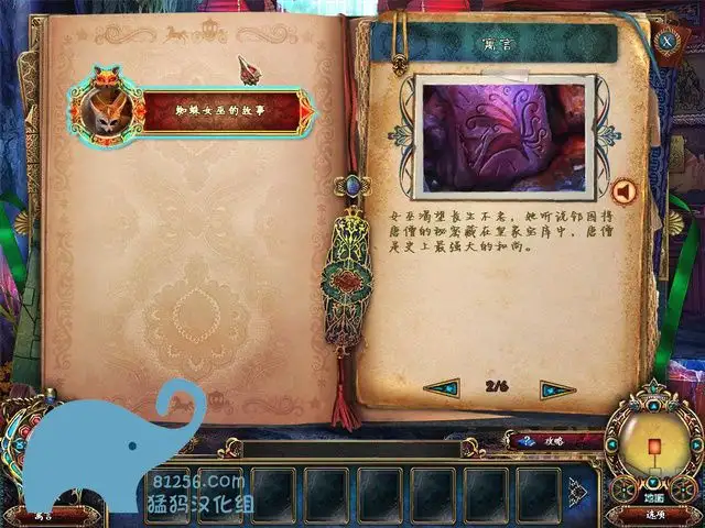 黑暗寓言5:最后的灰姑娘 截图3