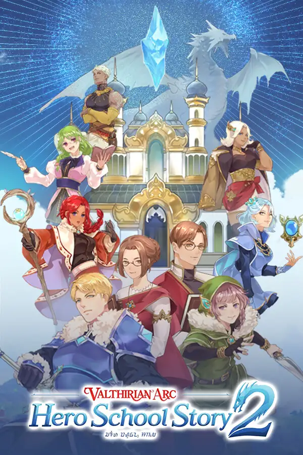 魔法学院：英雄校园物语2