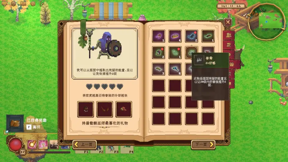 眷族 截图1