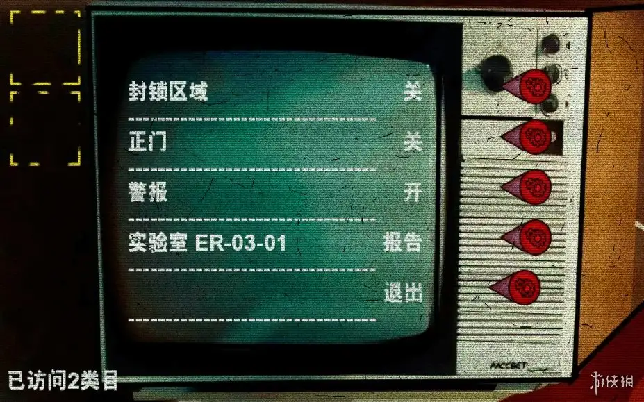 逃离切尔诺贝利 截图3