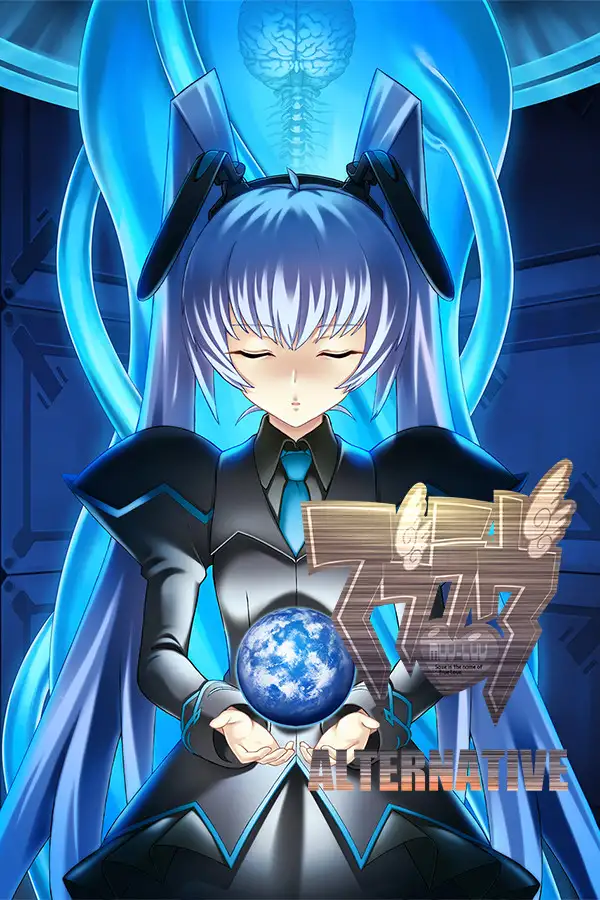 Muv Luv 改变本性