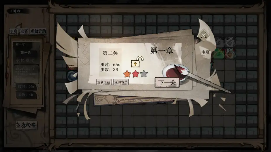 五行封印：无限 截图3