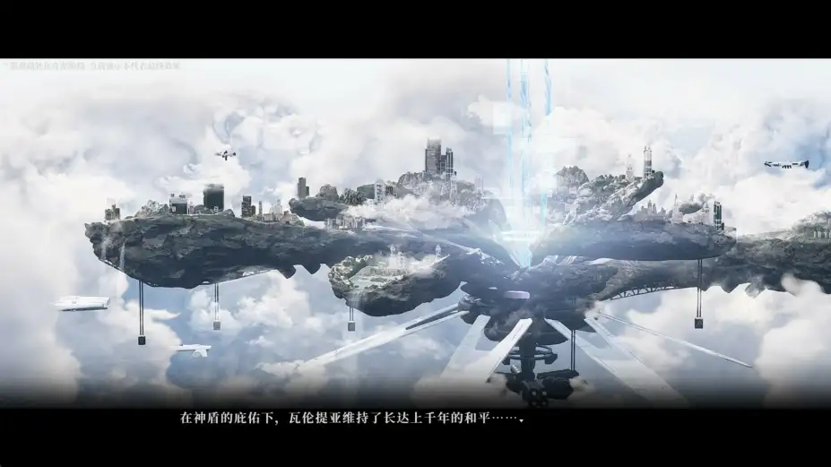 井域：喀洛之血 截图1