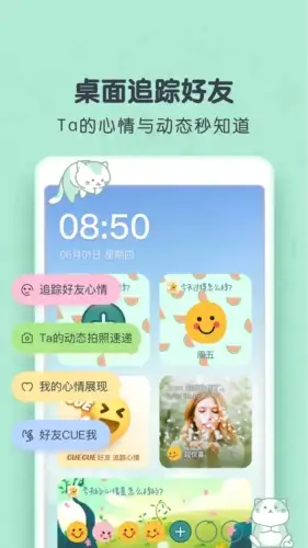 CUE官方版 截图3