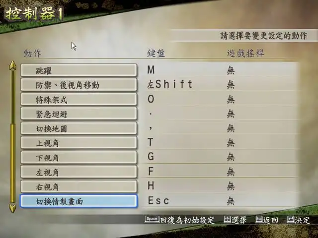 战国无双2 截图2
