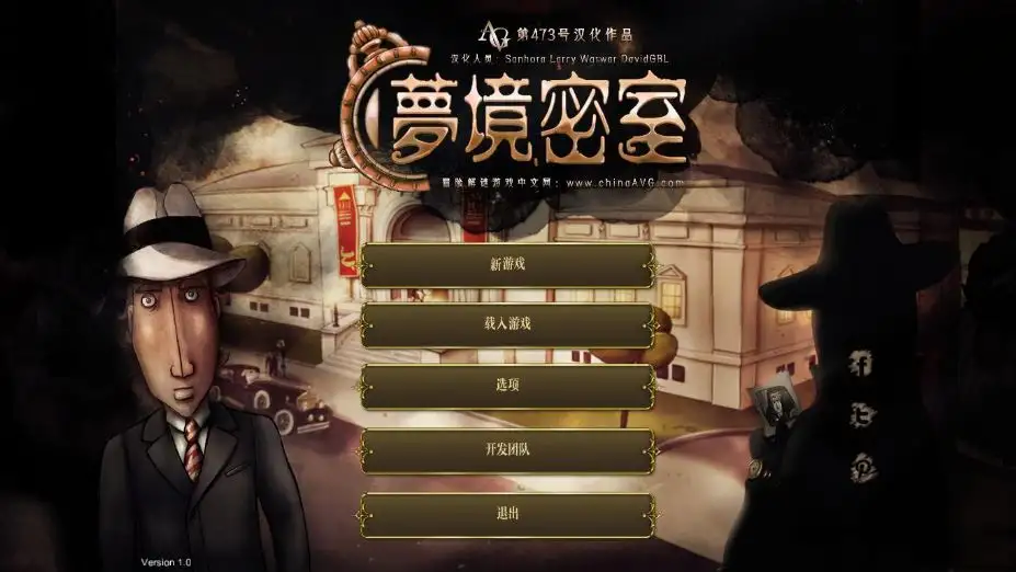 梦商会 截图1