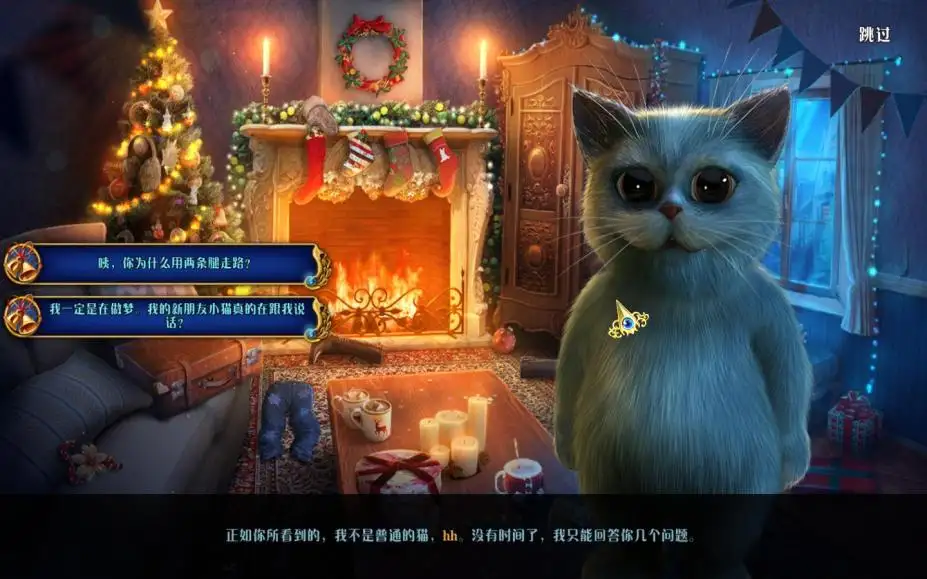 圣诞故事4：穿靴子的猫 截图2