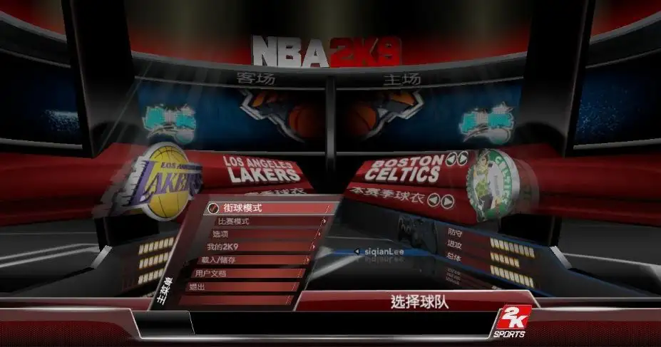 NBA2K9 截图1