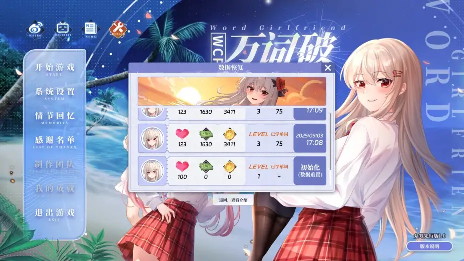 万词破 - 单词女友 截图1