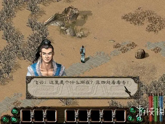 剑侠情缘2 截图2