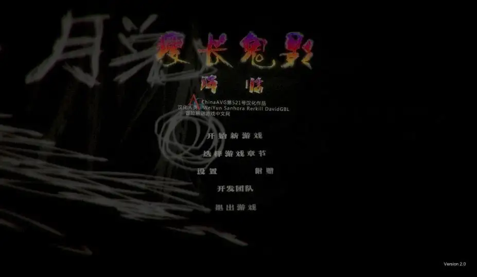 瘦长鬼影：降临 截图1