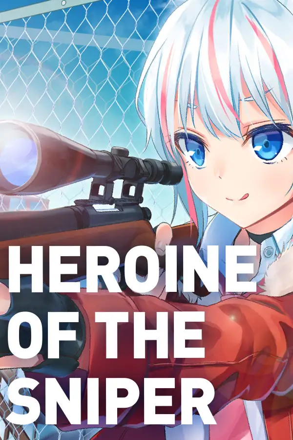 美少女狙击手