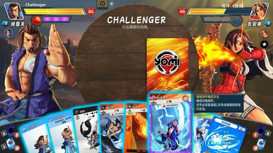 先觉斗牌 2 截图2