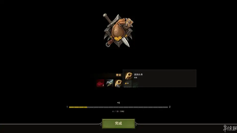 黑暗兽集 截图3