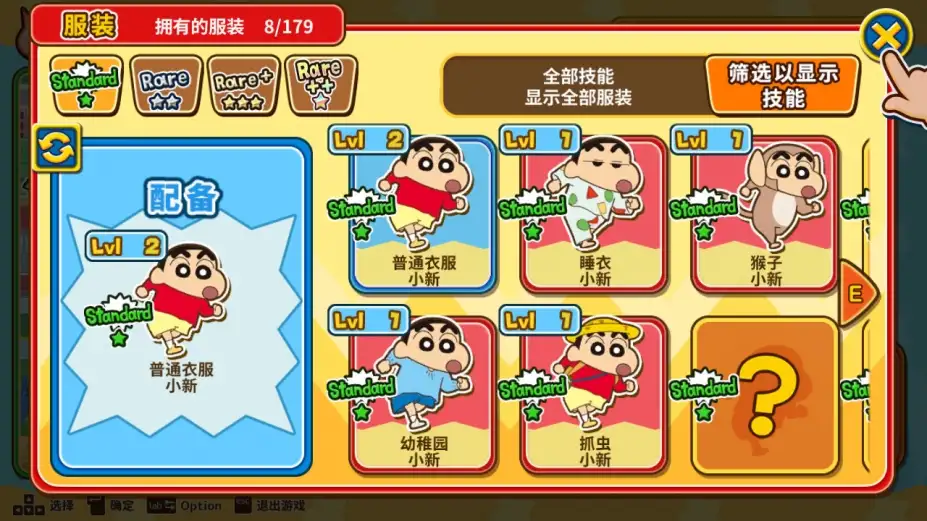 蜡笔小新 风起云涌! 火焰的春日部快腿侠!! 截图1