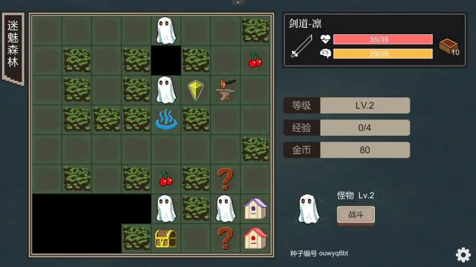 不可名状的地牢 截图2