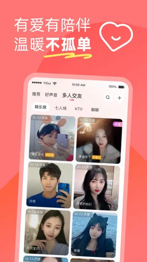 伊对同城app 截图1