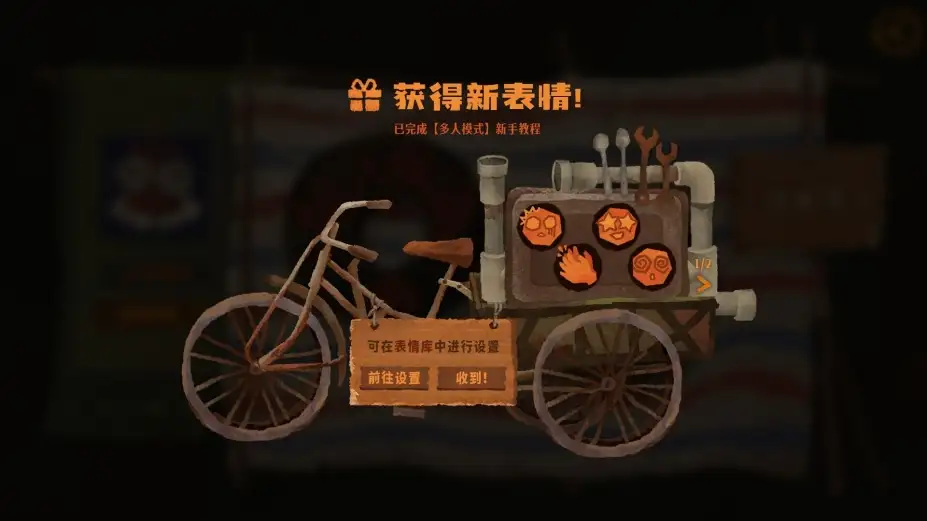 破烂艺术家 截图1