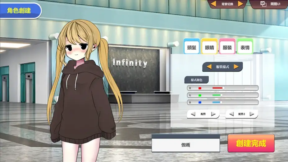Vtuber模拟器 截图3