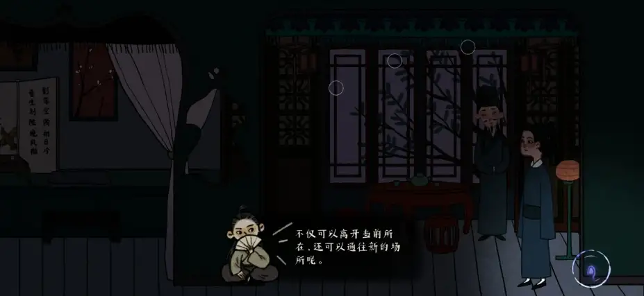 古镜记 截图3