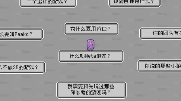 一个叫Paako的游戏 截图3