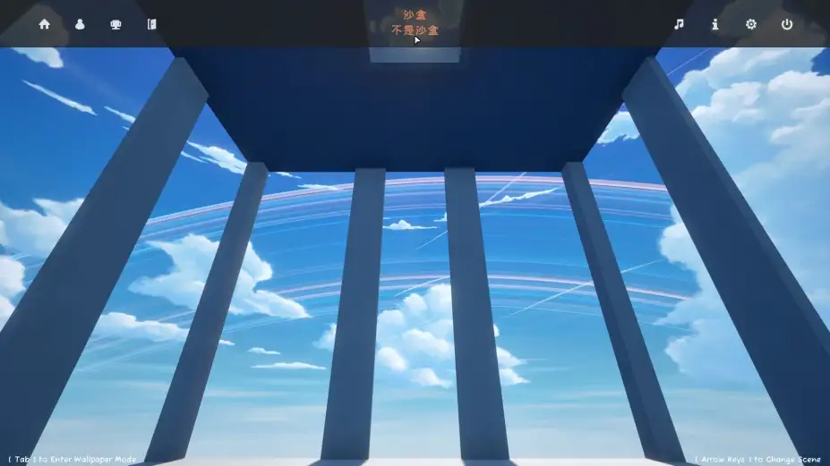 沙盒不是沙盒 截图2