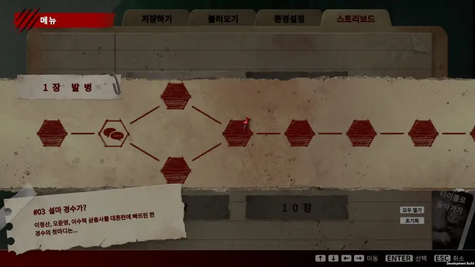 all of us are dead 截图3