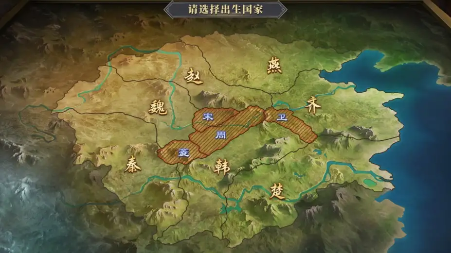 大秦帝国 截图1