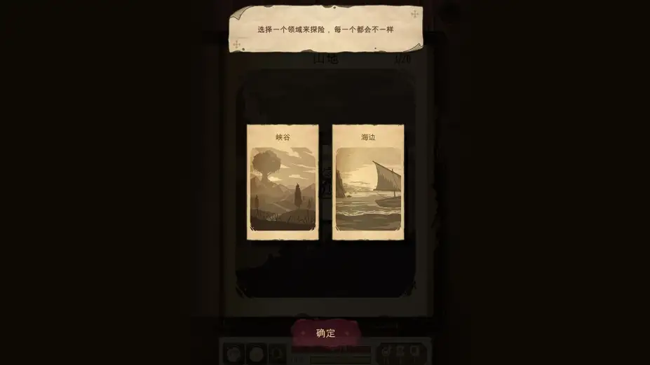 魔法之剑：起源 截图2
