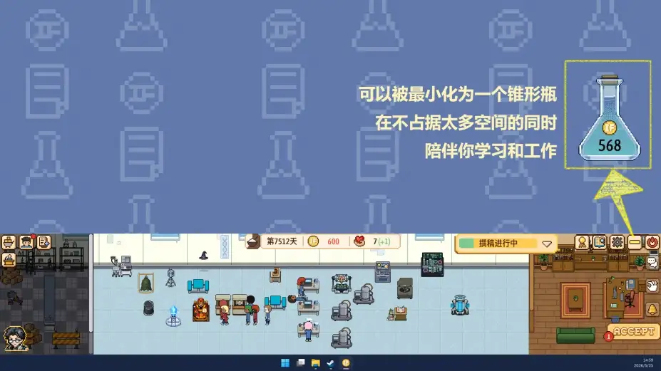 导师模拟器 截图1