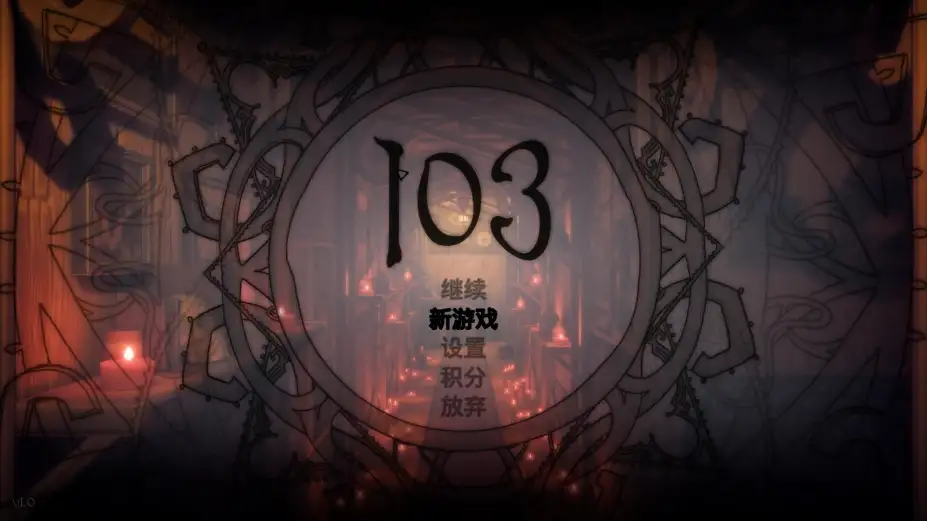 103 截图1