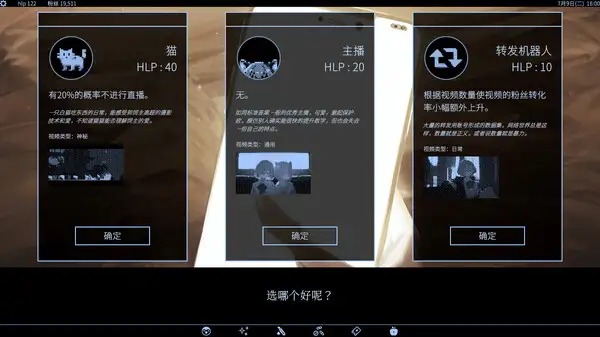 爱、互联网、杀人魔法 截图2
